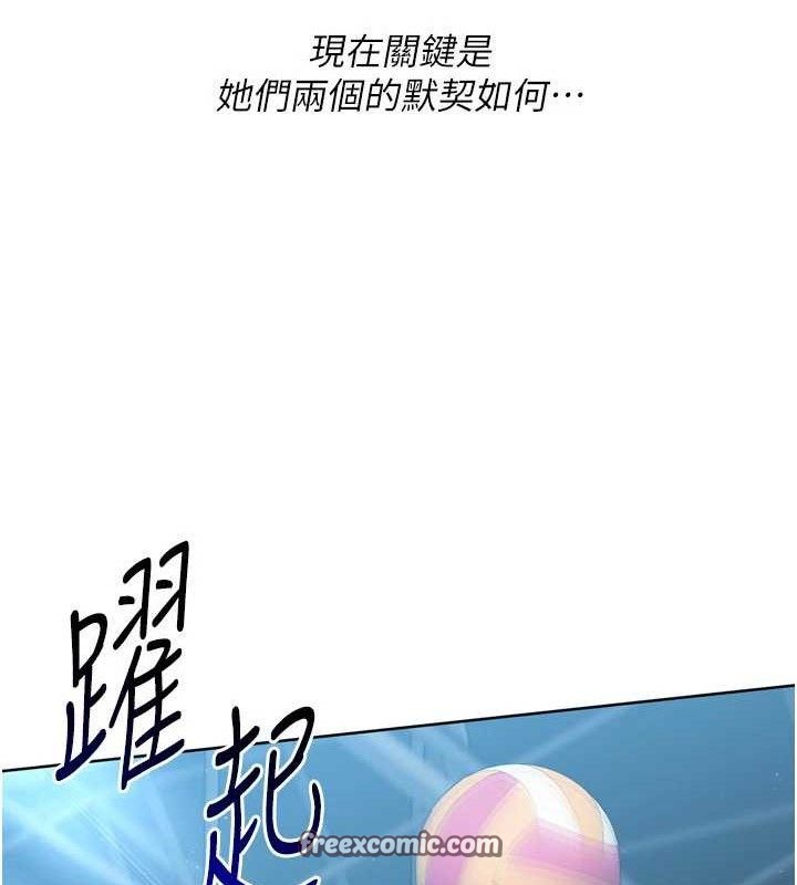 Set up!排球少女 第43话-你现在是转移目标了吗? 70.jpg