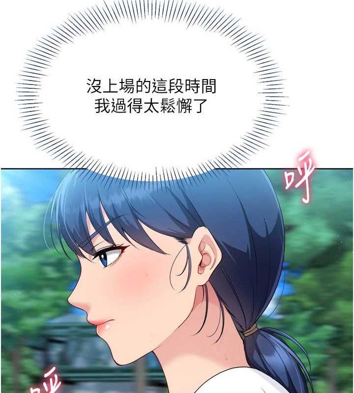 Set up!排球少女 第43话-你现在是转移目标了吗? 116.jpg