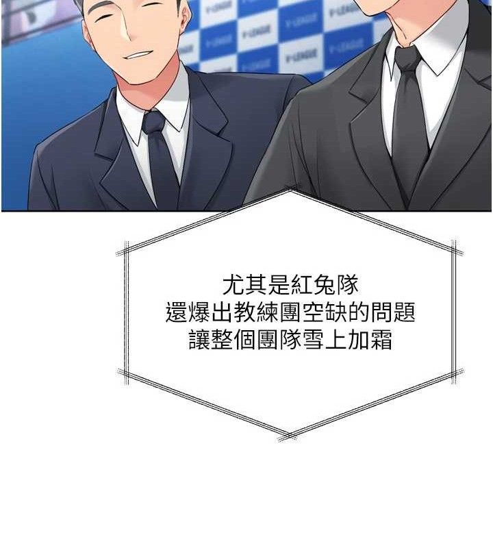 Set up!排球少女 第43话-你现在是转移目标了吗? 52.jpg