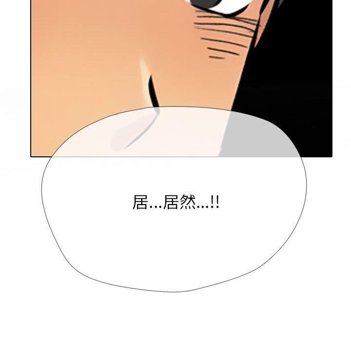 同事换换爱 第212话 190.jpg