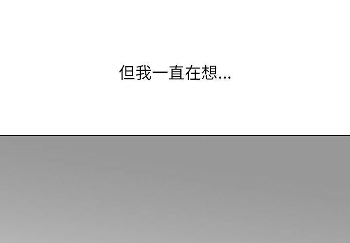 同事换换爱 第212话 2.jpg