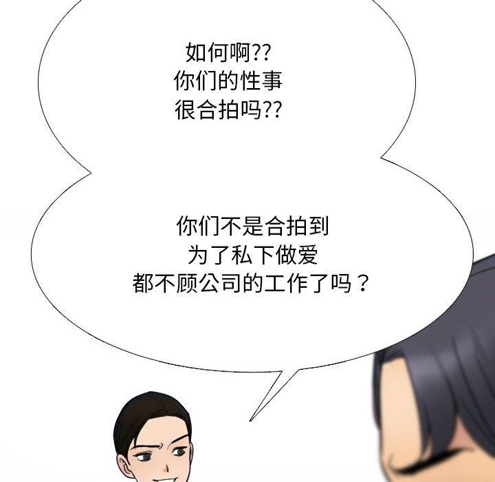 同事换换爱 第212话 24.jpg