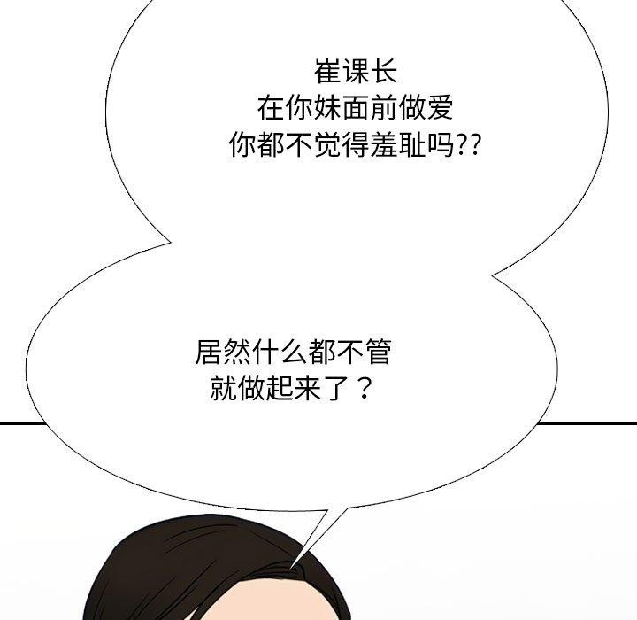 同事换换爱 第212话 29.jpg
