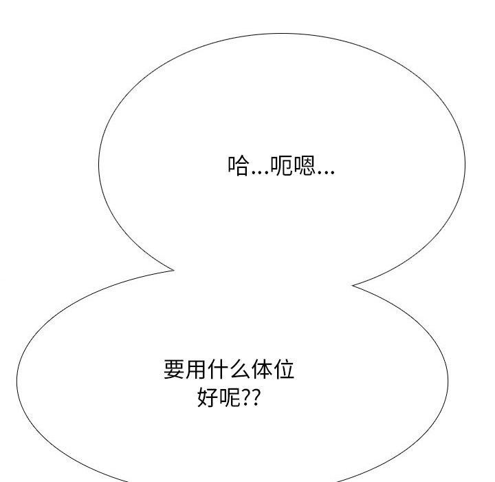 同事换换爱 第212话 157.jpg