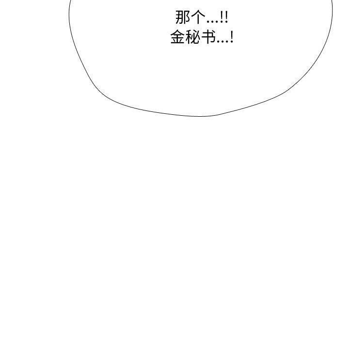 同事换换爱 第212话 150.jpg