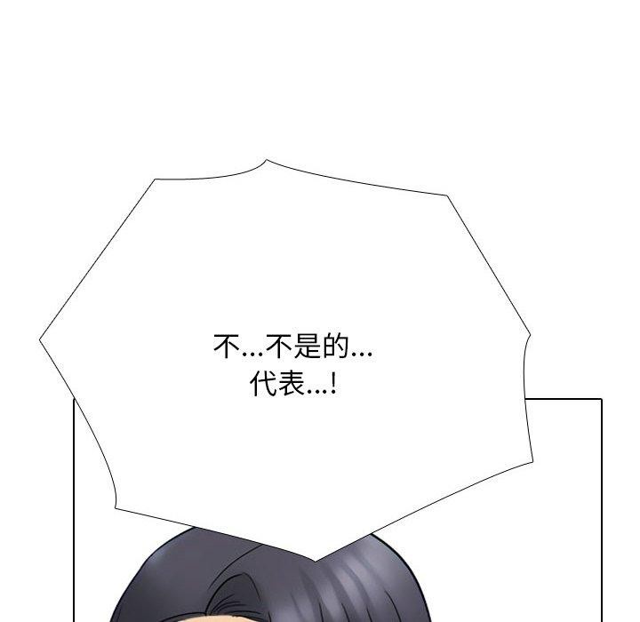 同事换换爱 第212话 54.jpg