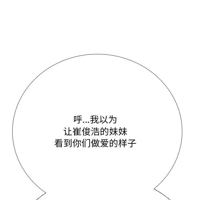 同事换换爱 第212话 62.jpg