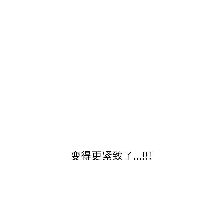 同事换换爱 第212话 136.jpg