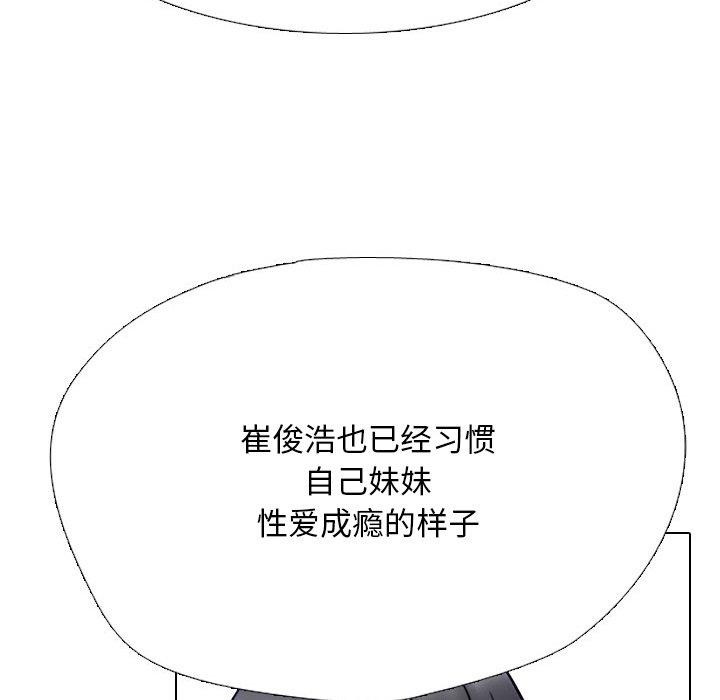 同事换换爱 第212话 65.jpg