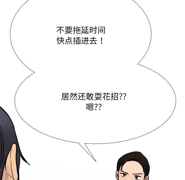 同事换换爱 第212话 170.jpg