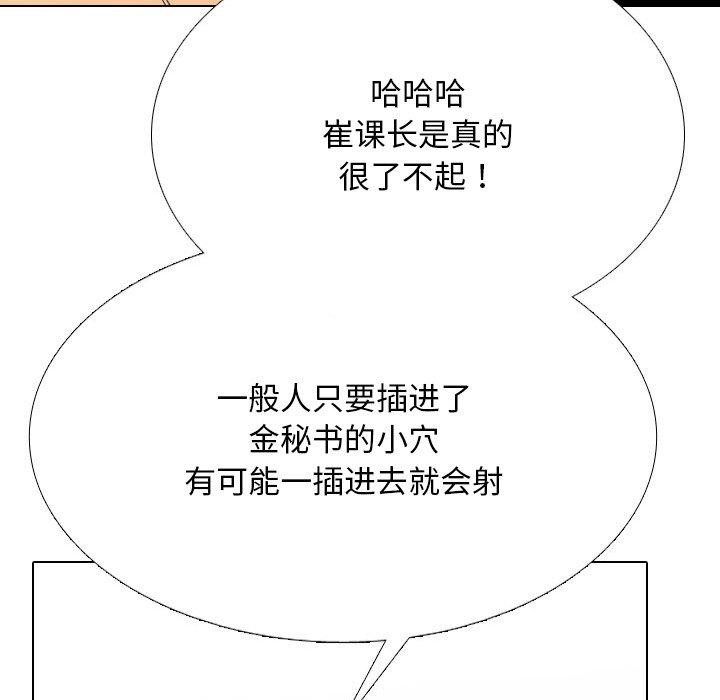同事换换爱 第212话 142.jpg