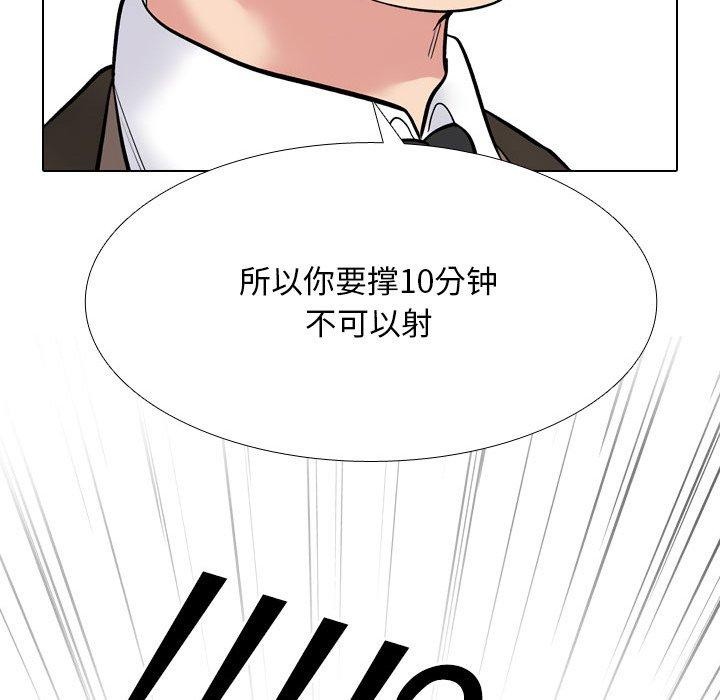 同事换换爱 第212话 115.jpg