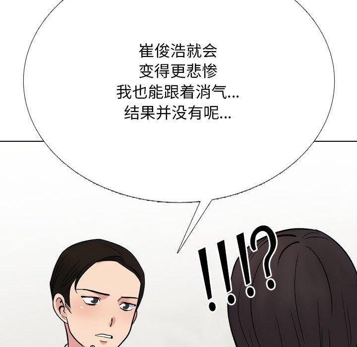 同事换换爱 第212话 63.jpg