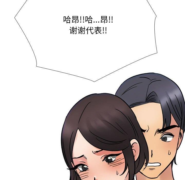 同事换换爱 第212话 89.jpg