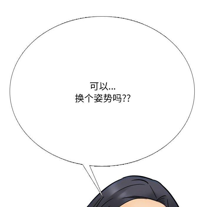 同事换换爱 第212话 151.jpg