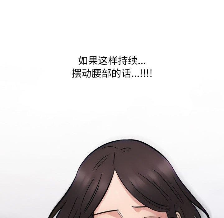 同事换换爱 第212话 184.jpg