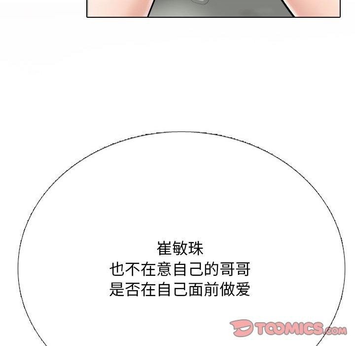 同事换换爱 第212话 68.jpg