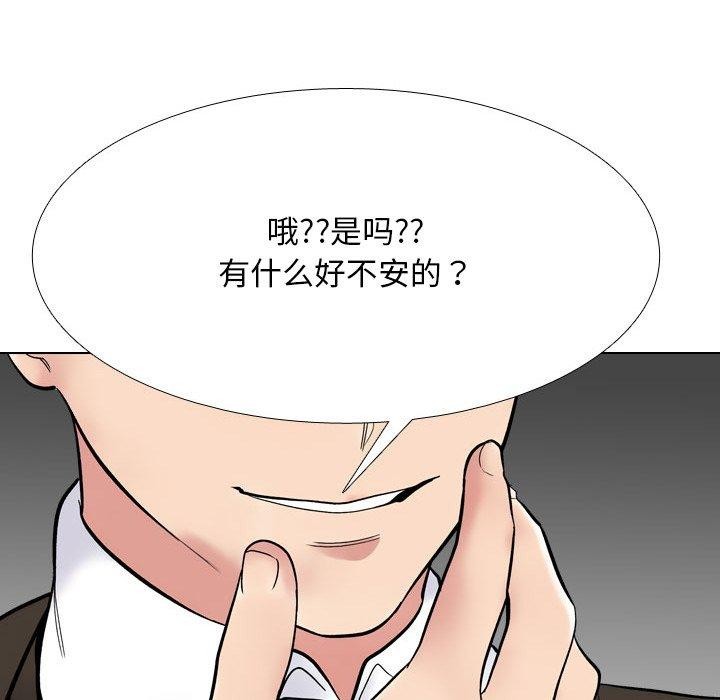 同事换换爱 第212话 57.jpg