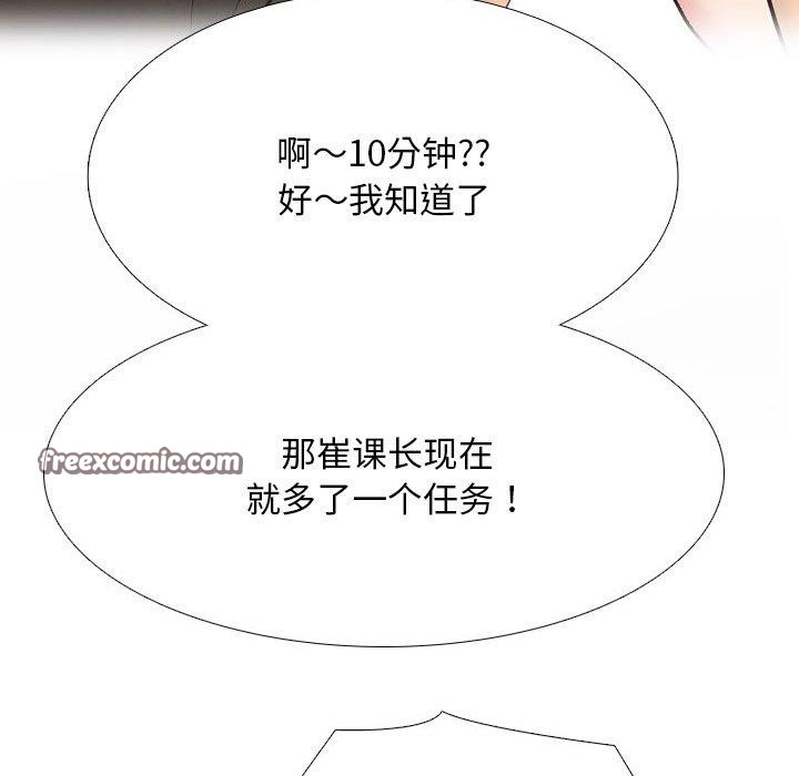 同事换换爱 第212话 112.jpg