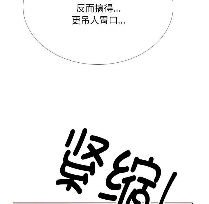 同事换换爱 第212话 131.jpg
