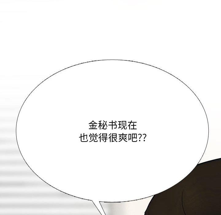 同事换换爱 第212话 59.jpg