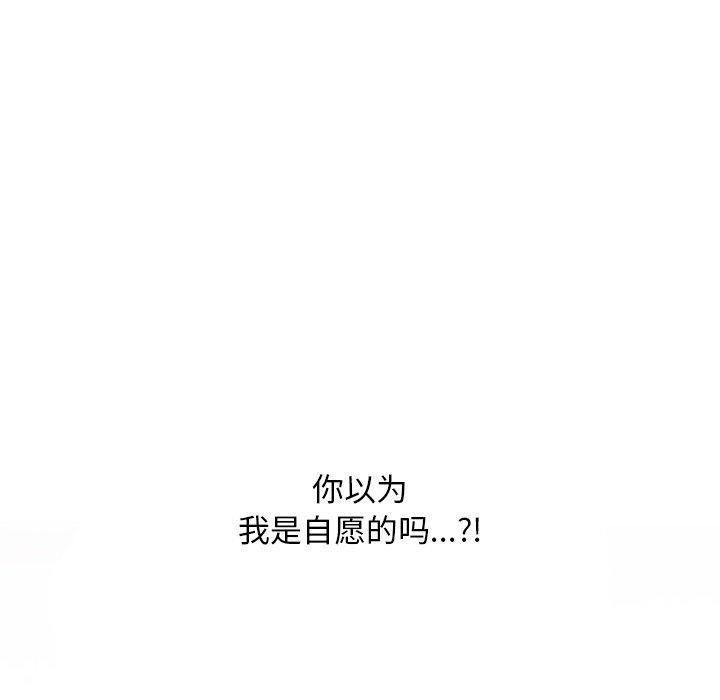 同事换换爱 第212话 34.jpg