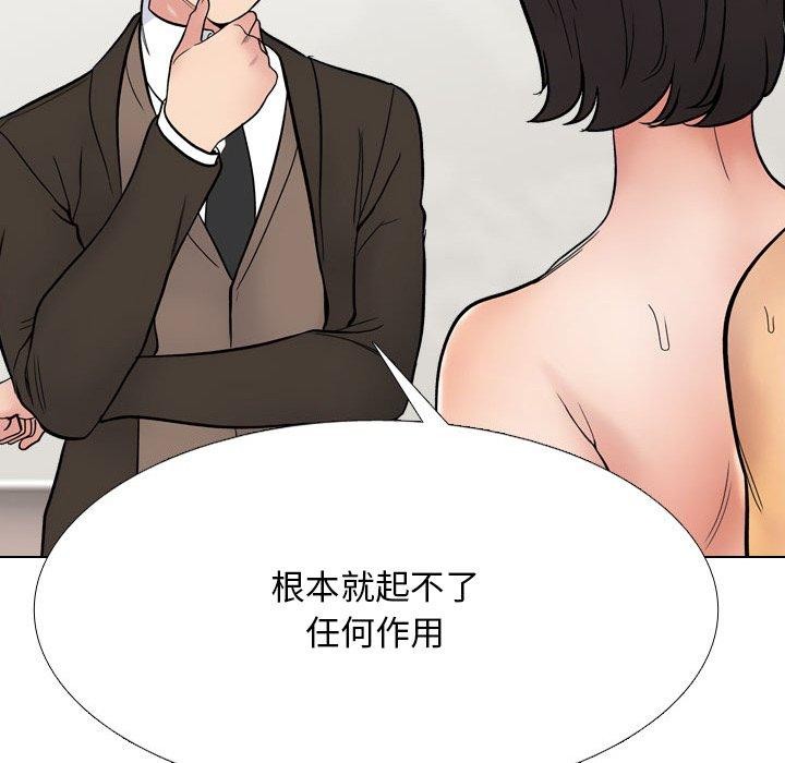 同事换换爱 第212话 64.jpg