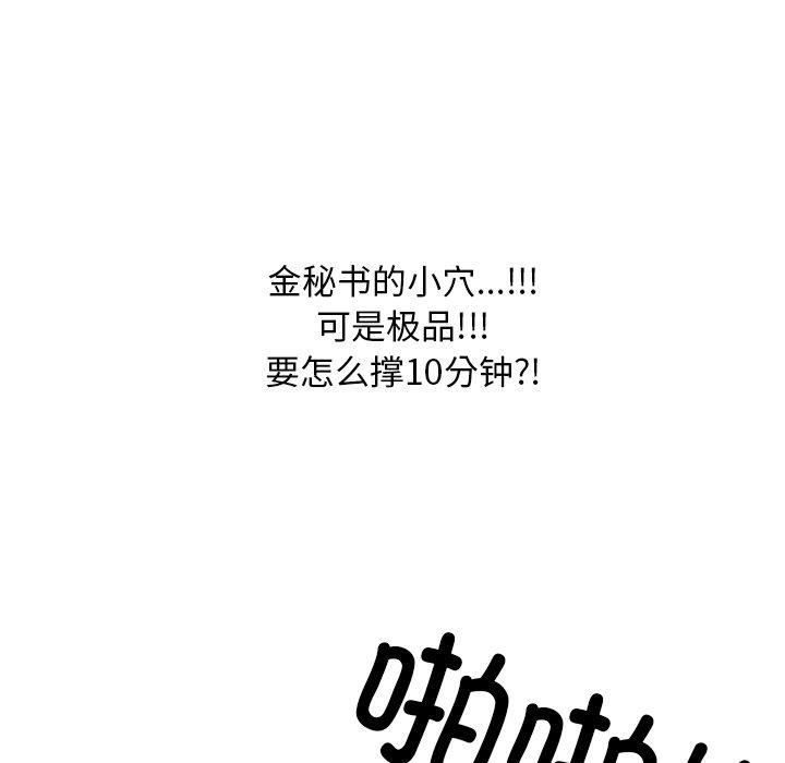 同事换换爱 第212话 119.jpg