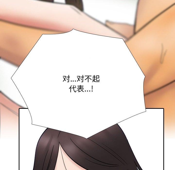 同事换换爱 第212话 26.jpg