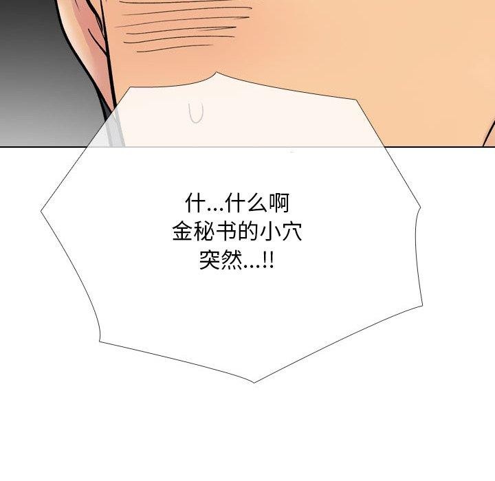 同事换换爱 第212话 135.jpg