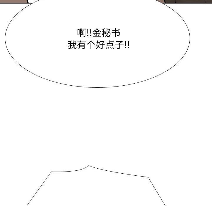 同事换换爱 第212话 73.jpg