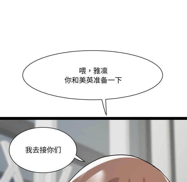 RE：23岁 第40话 125.jpg