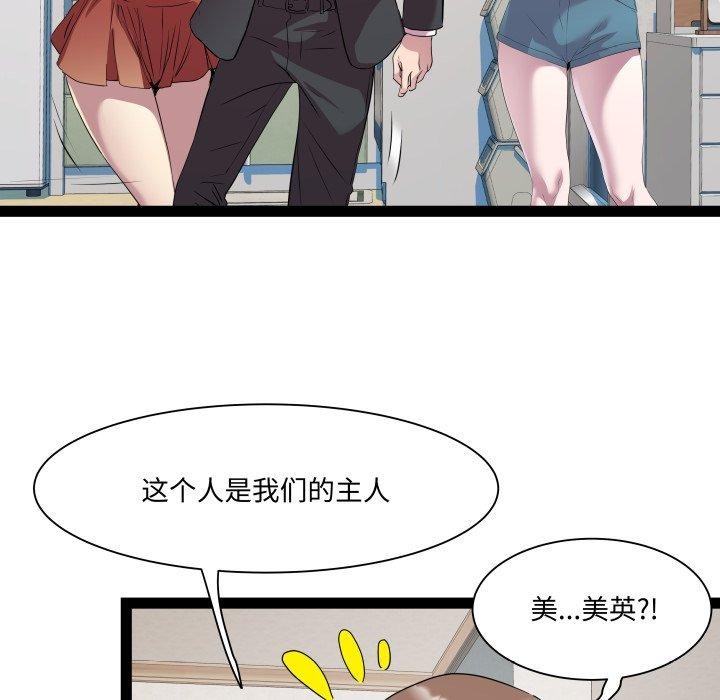 RE：23岁 第40话 42.jpg