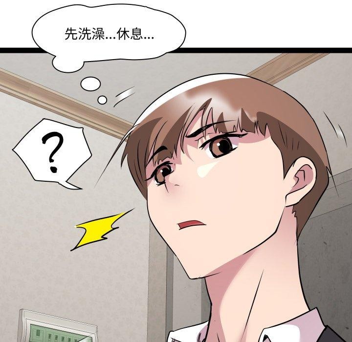 RE：23岁 第40话 7.jpg