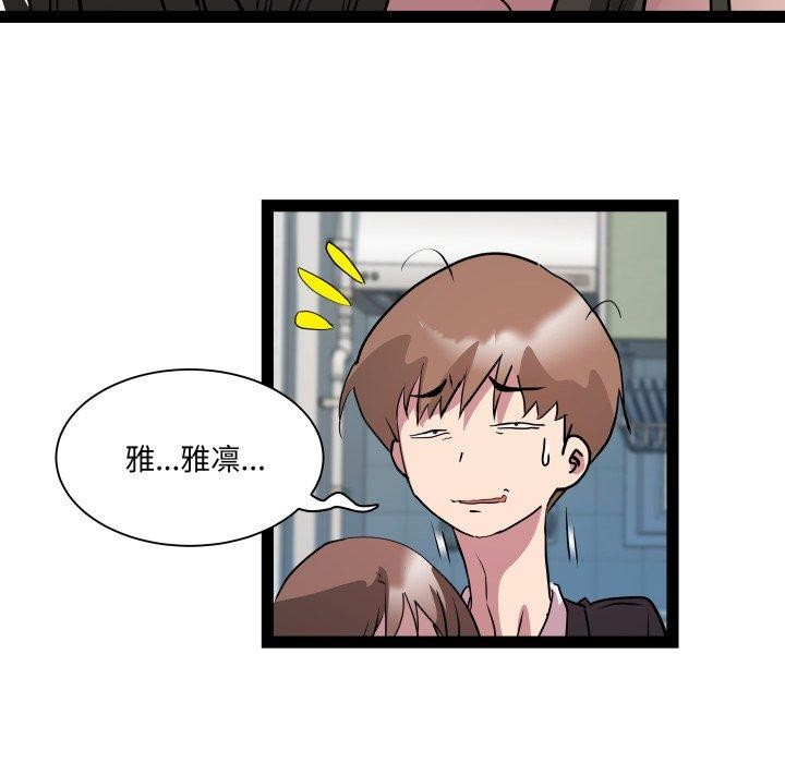RE：23岁 第40话 52.jpg