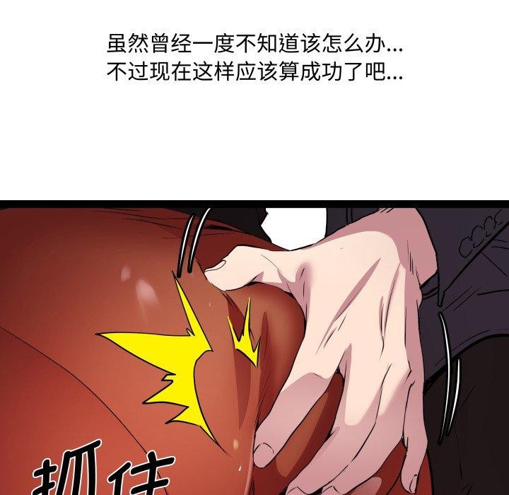 RE：23岁 第40话 143.jpg