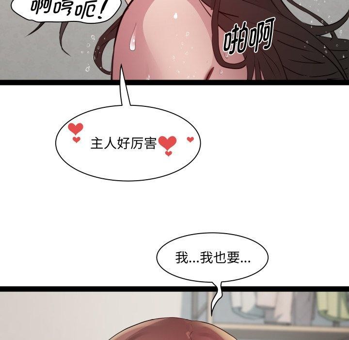RE：23岁 第40话 96.jpg