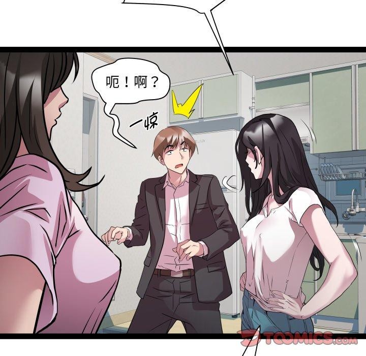 RE：23岁 第40话 27.jpg