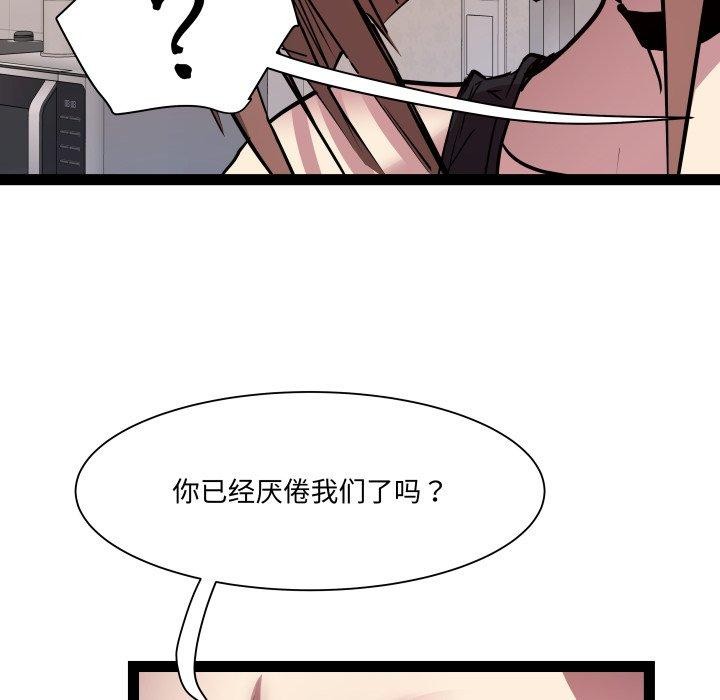RE：23岁 第40话 74.jpg