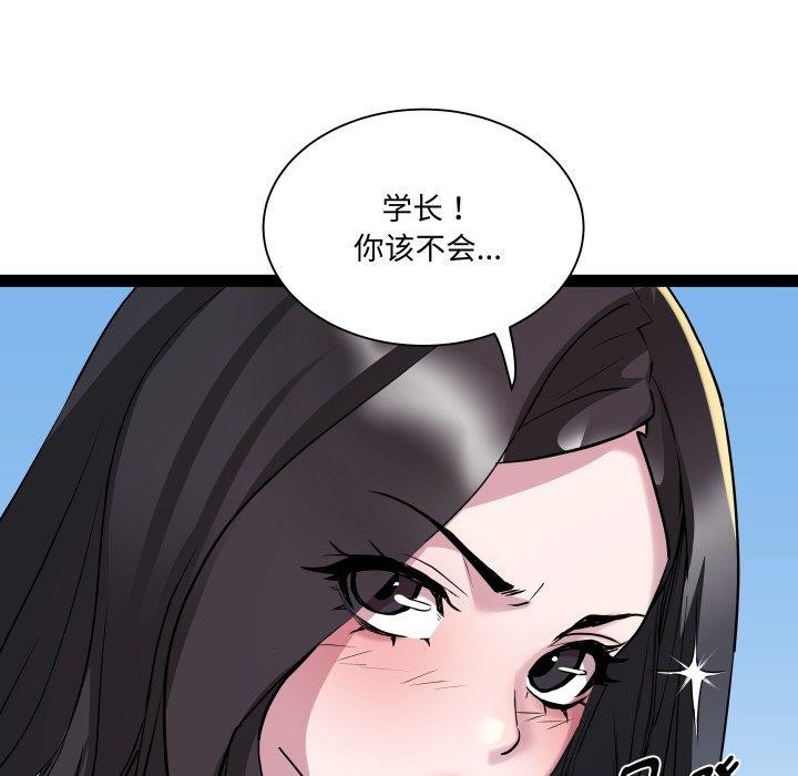 RE：23岁 第40话 34.jpg