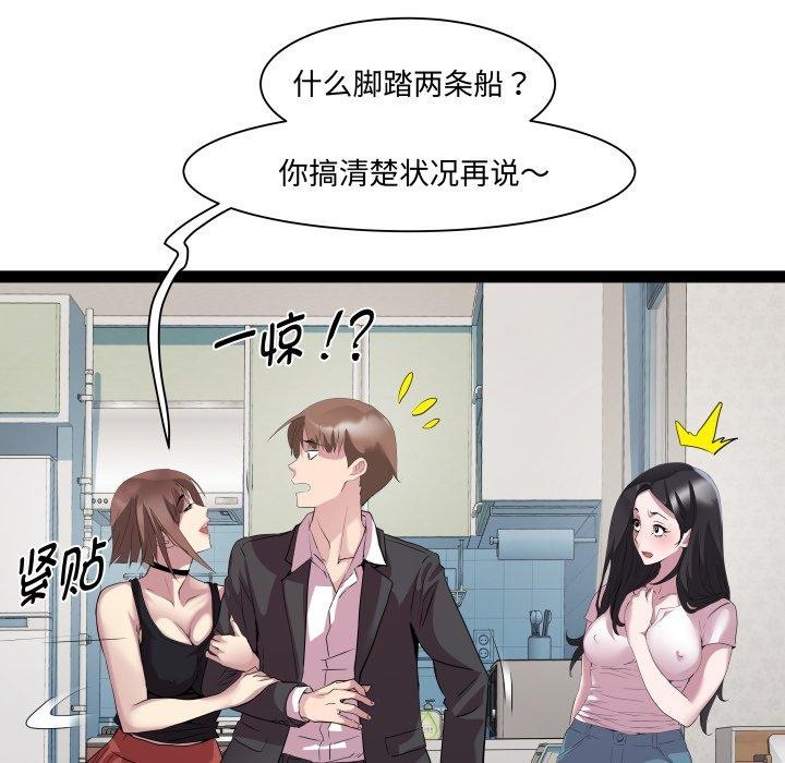 RE：23岁 第40话 41.jpg