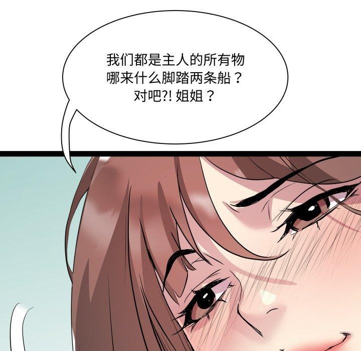 RE：23岁 第40话 46.jpg