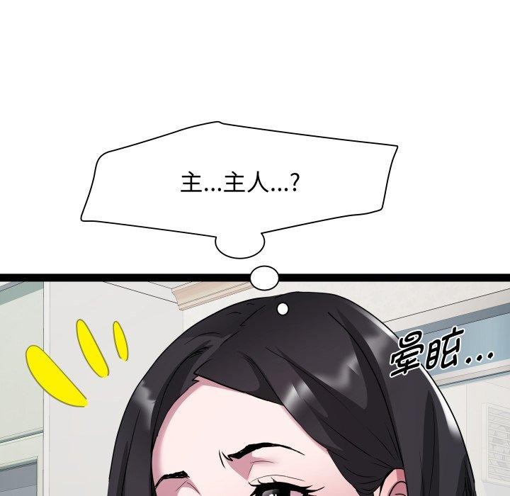 RE：23岁 第40话 44.jpg