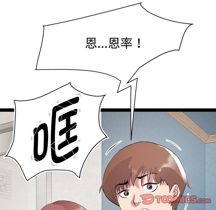 RE：23岁 第40话 63.jpg