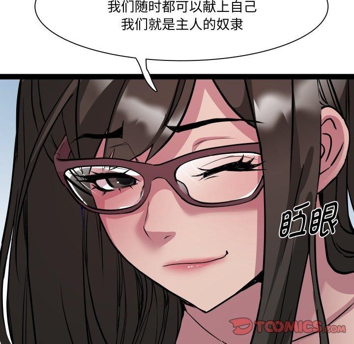 RE：23岁 第40话 51.jpg