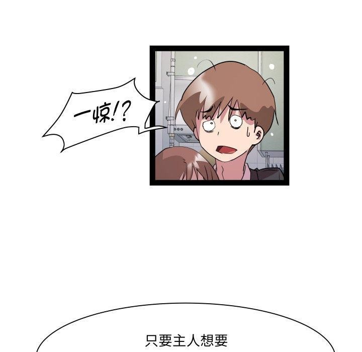 RE：23岁 第40话 50.jpg