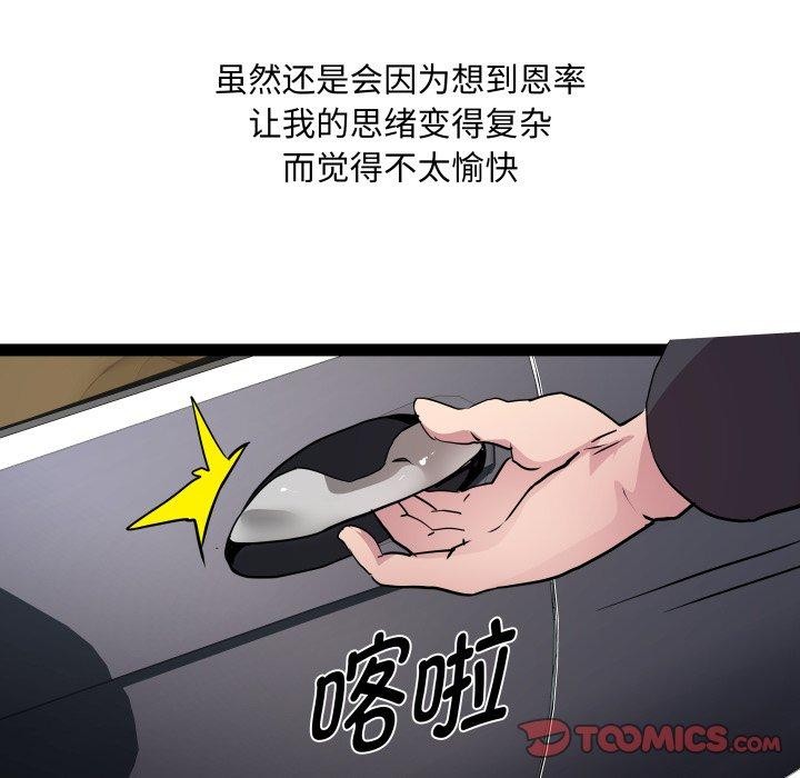 RE：23岁 第40话 111.jpg