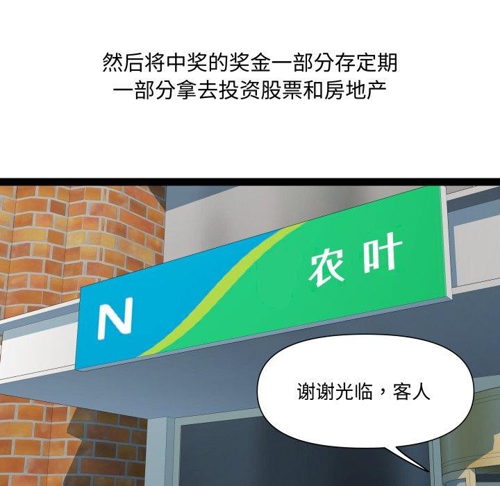 RE：23岁 第40话 119.jpg