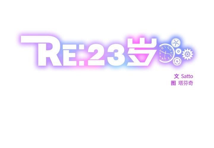RE：23岁 第40话 2.jpg
