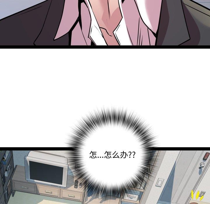 RE：23岁 第40话 25.jpg